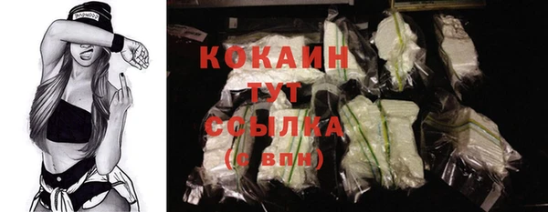 COCAINE Вязьма