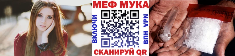 где найти наркотики  Симферополь  мега ссылка  МЕФ 4 MMC 