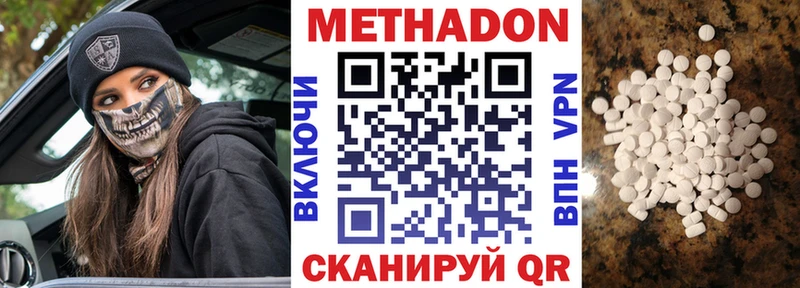 МЕТАДОН мёд  Симферополь 